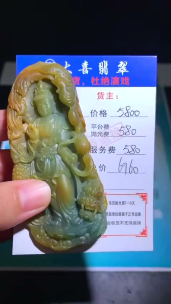 未镶嵌定制翡翠-毛货-不退不换-