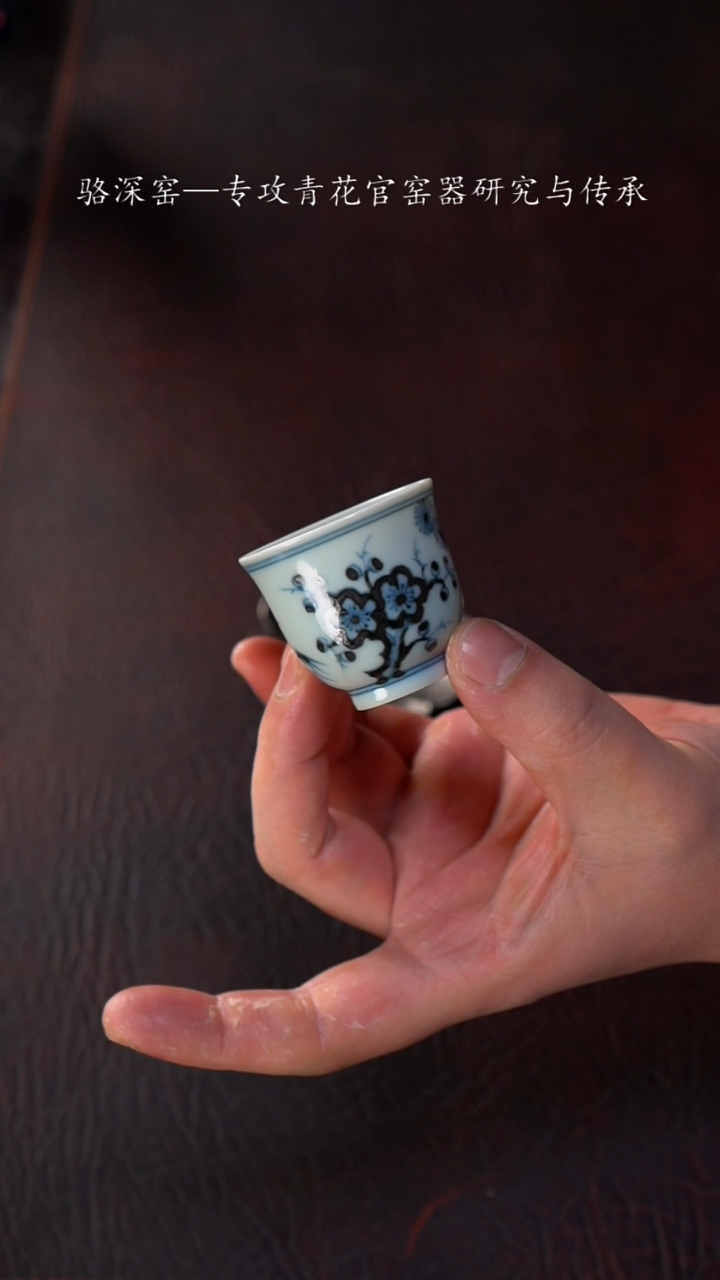 【闪购商品】杯骆深窑-松竹梅小杯40cc