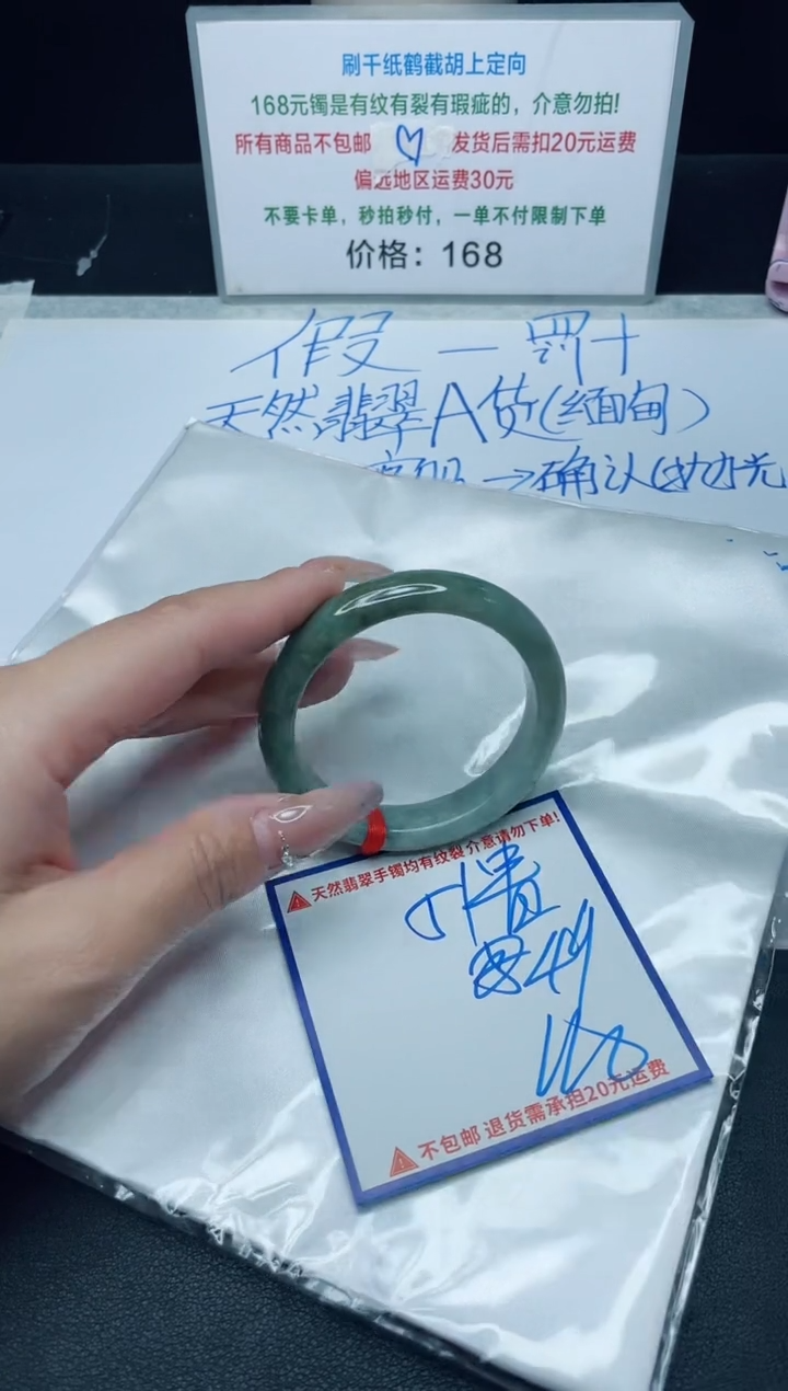 【闪购商品】定制翡翠未镶嵌我