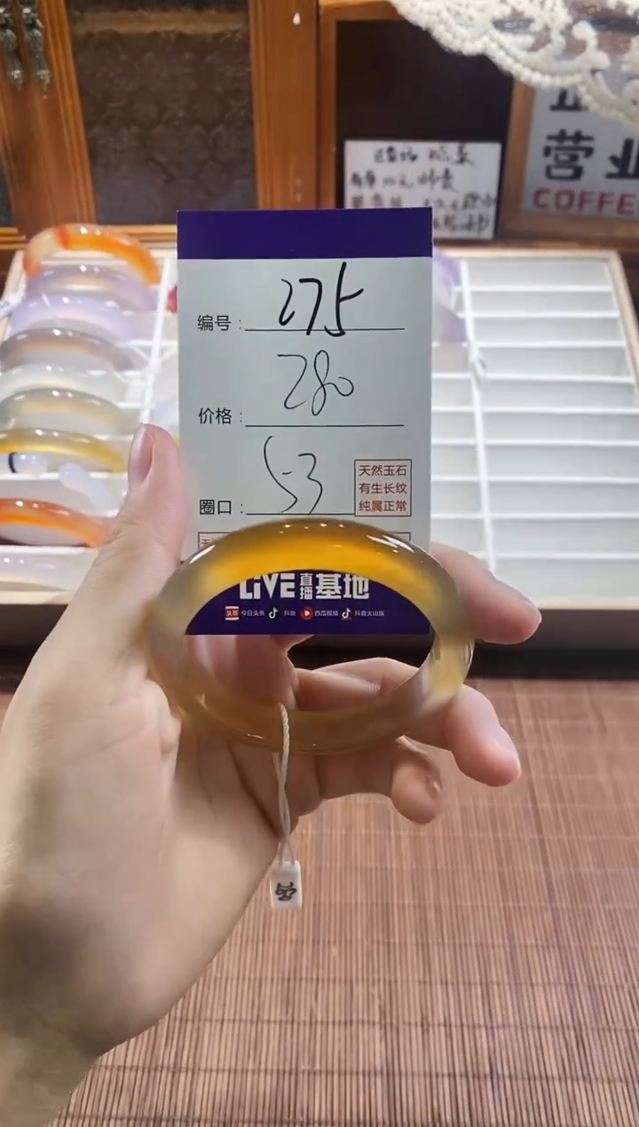 手镯玛瑙/玉髓未镶嵌275