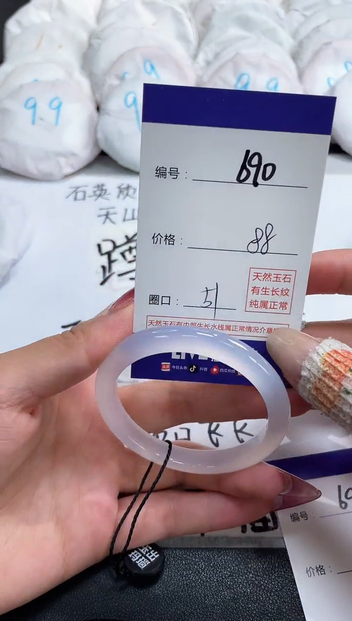 【闪购商品】玛瑙/玉髓手镯未镶嵌690