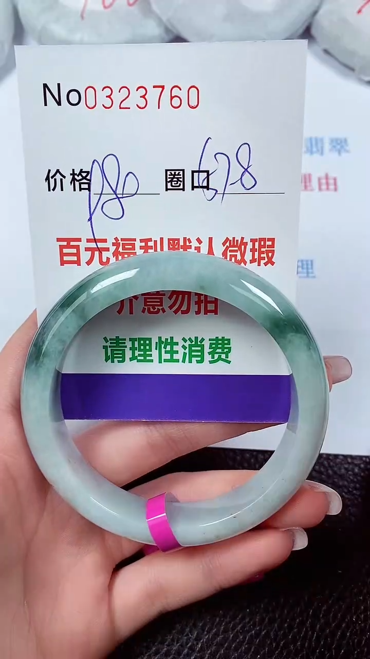 【闪购商品】翡翠手镯未镶嵌00323760