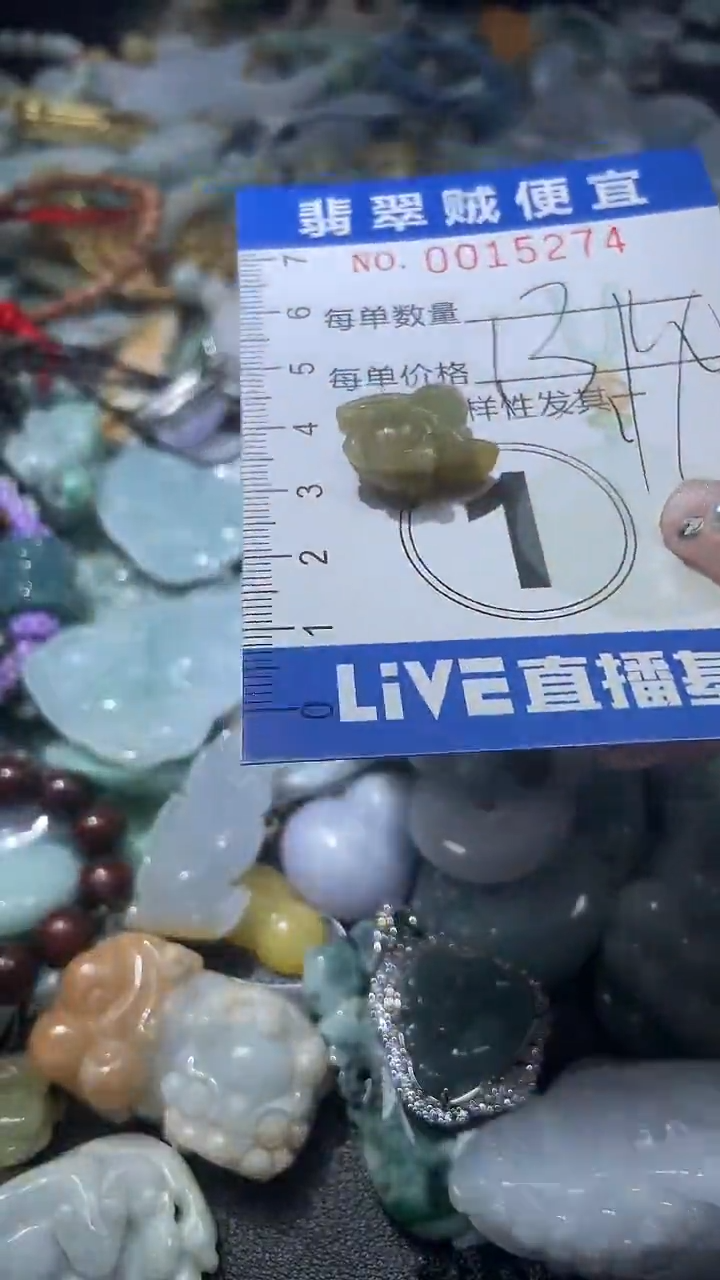 【闪购商品】翡翠未镶嵌颈饰F闪购0015274