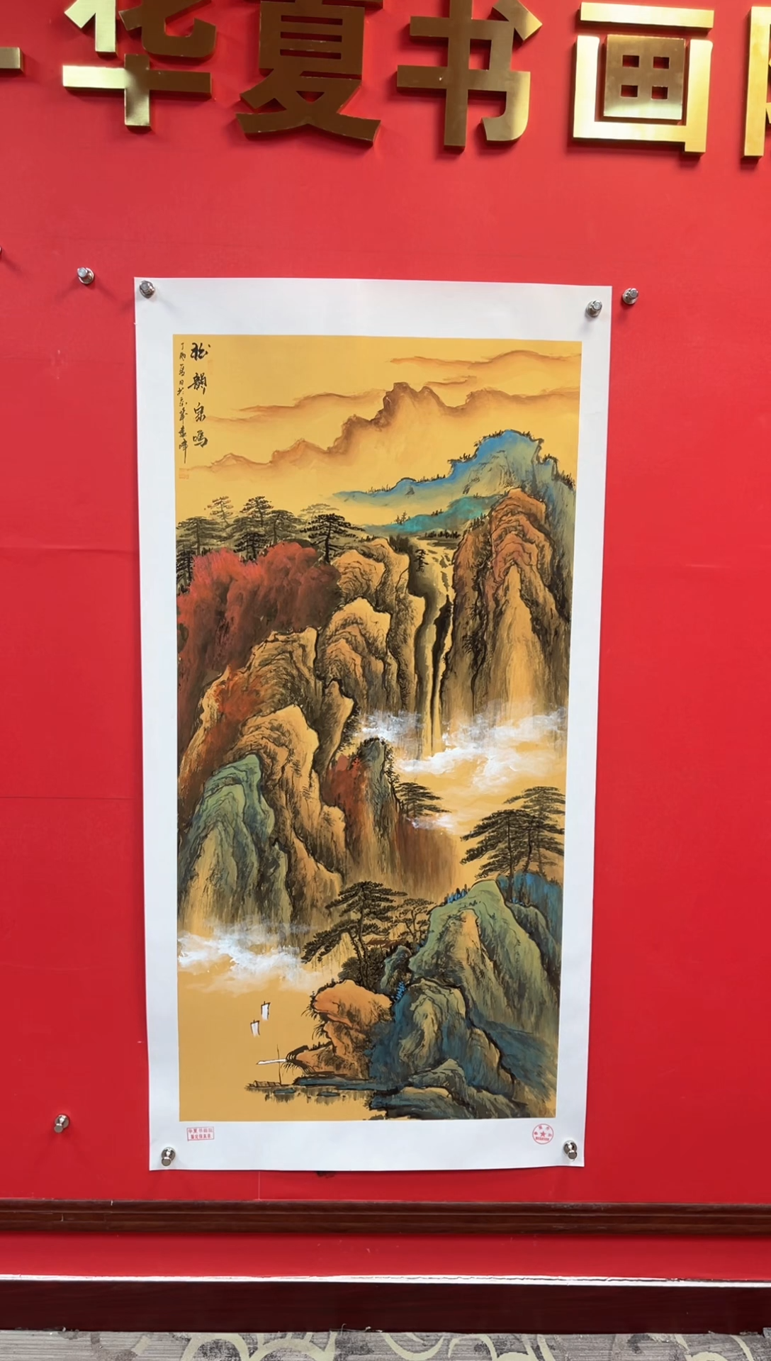【闪购商品】国画莫远峰-绘画作品-