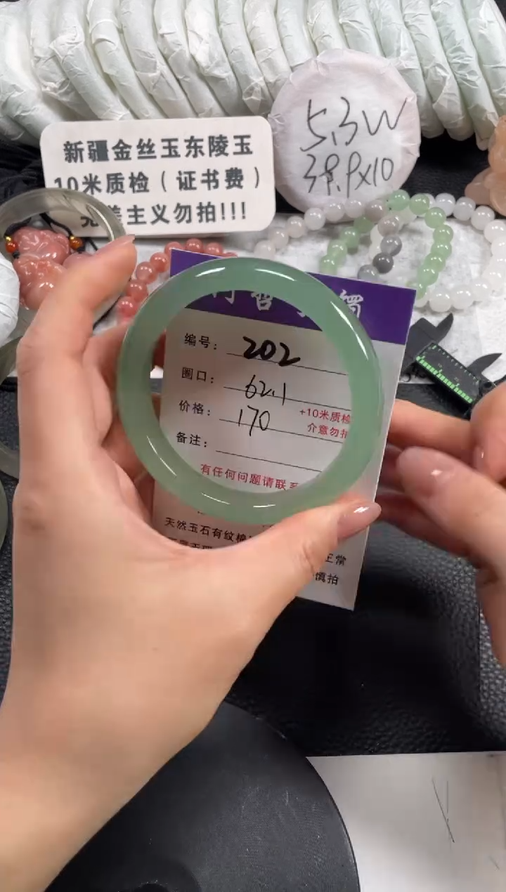 【闪购商品】石英质玉手镯未镶嵌62