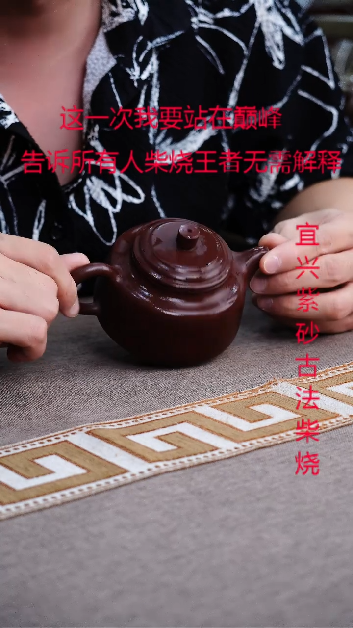 茶壶紫砂宜兴柴烧紫砂壶