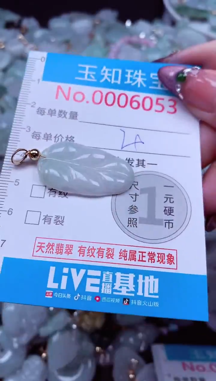 吊坠(不含链)未镶嵌翡翠6053