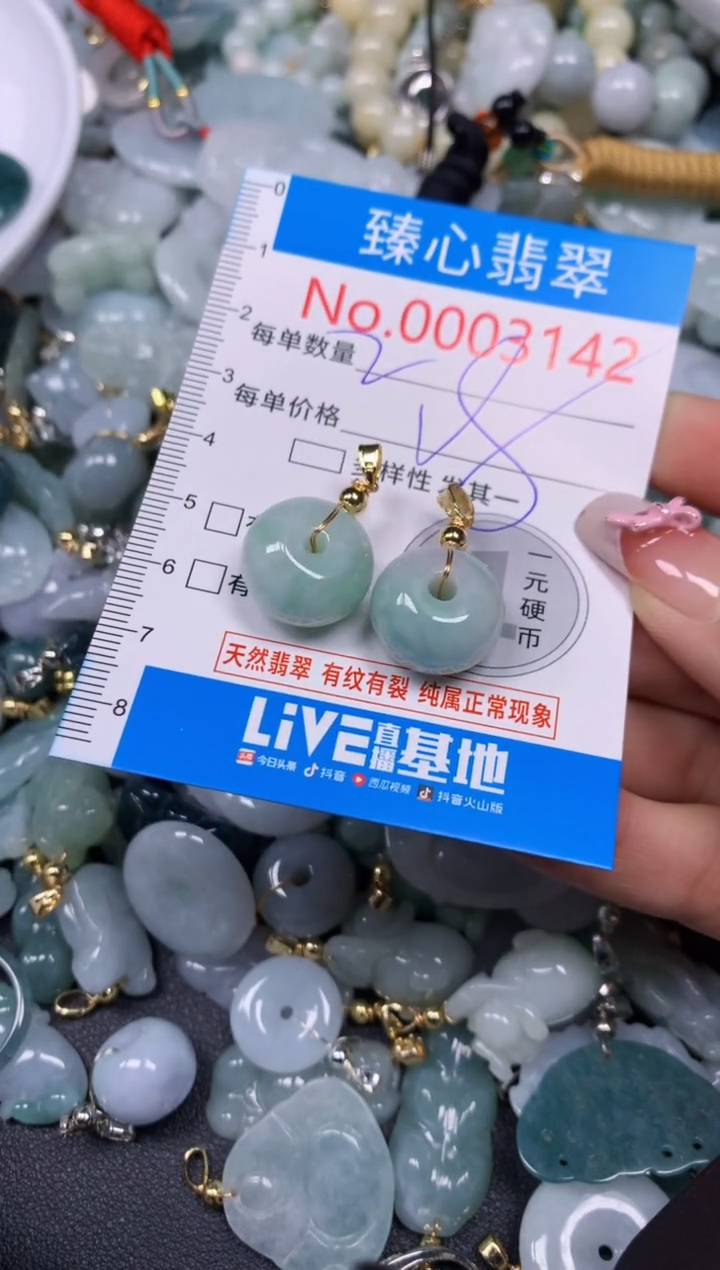 【闪购商品】翡翠颈饰未镶嵌含绳0003142