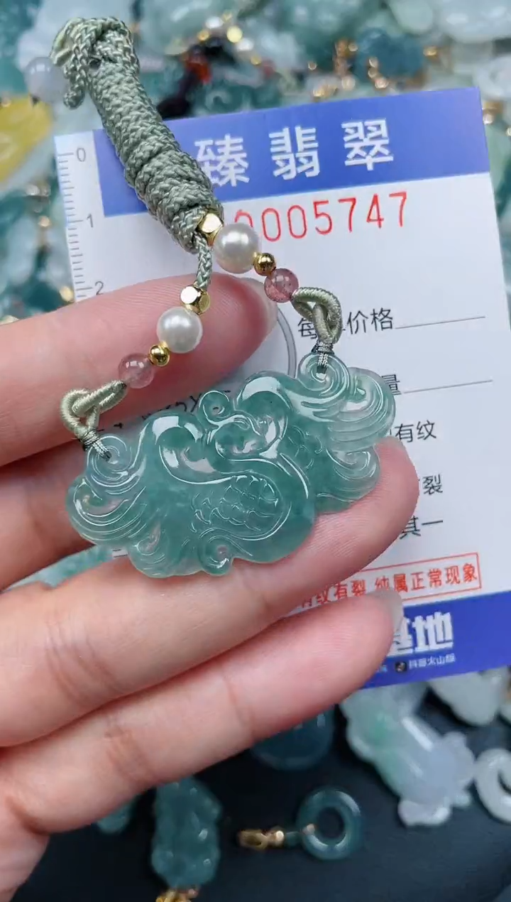 颈饰未镶嵌翡翠.0005747