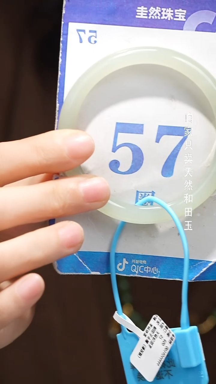 未镶嵌手镯和田玉059