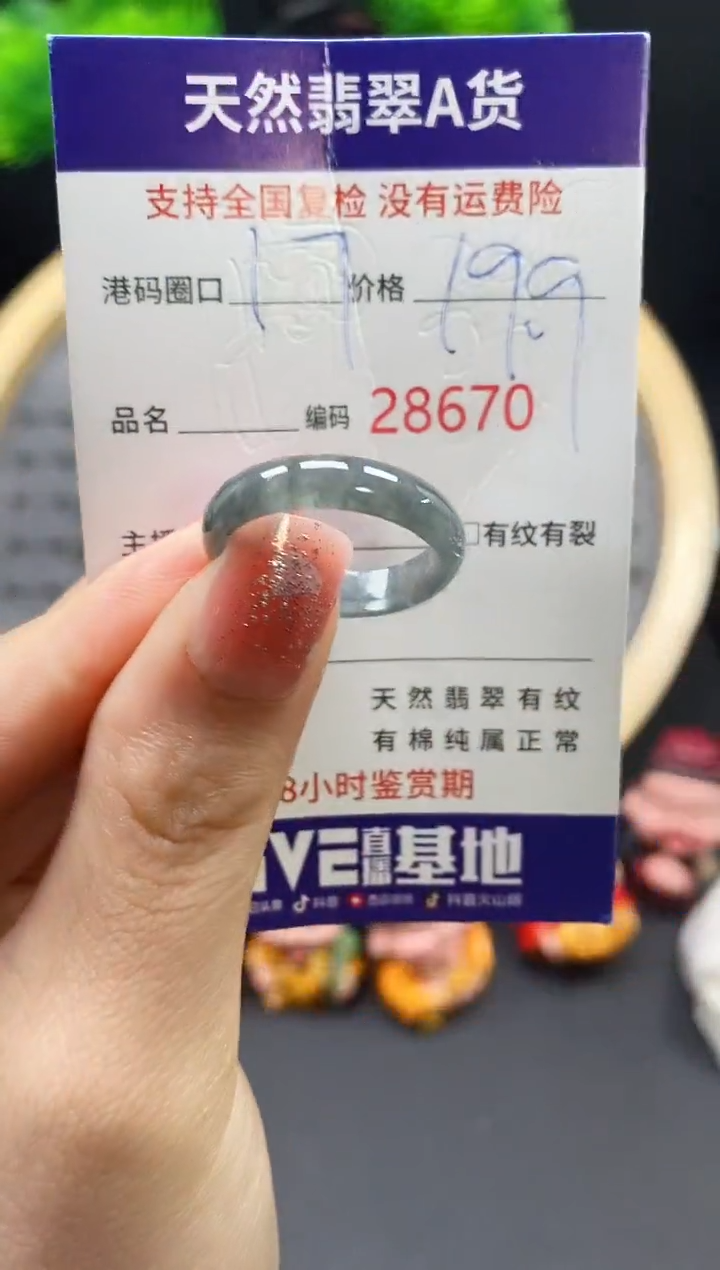 【闪购商品】翡翠戒指未镶嵌天然翡翠戒圈8670