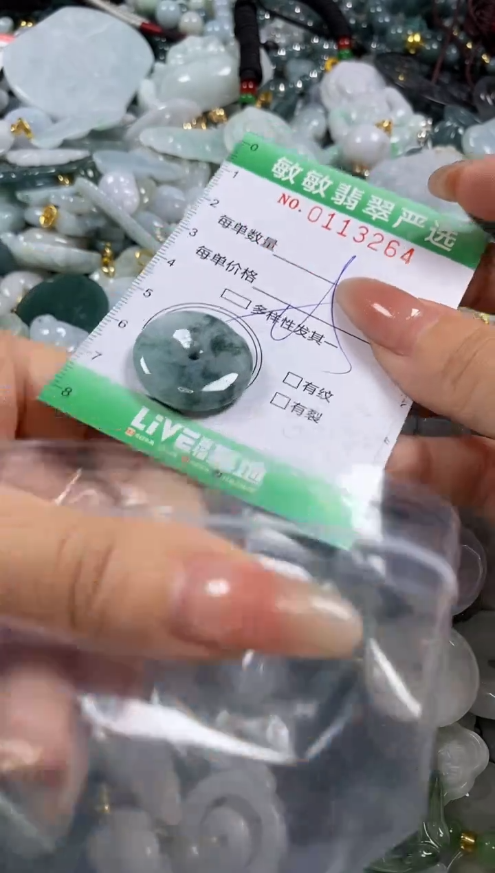 【闪购商品】翡翠颈饰未镶嵌闪购0113264多样性发其一