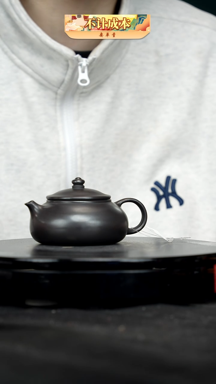 【闪购商品】宜兴原矿高端紫砂