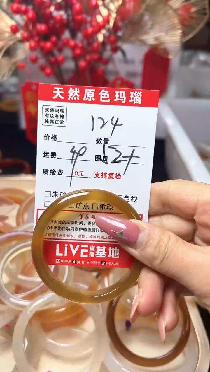 【闪购商品】玛瑙/玉髓手镯未镶嵌124