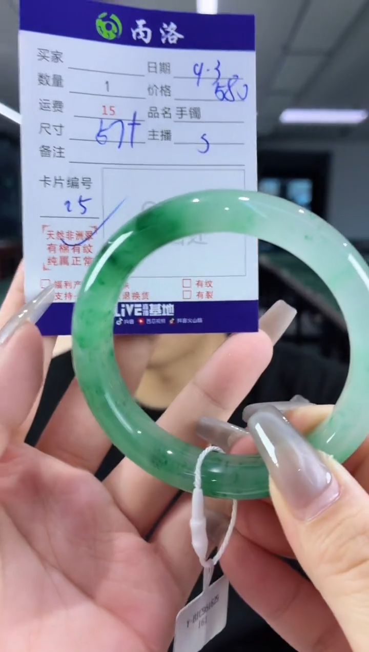 未镶嵌石英质玉手镯57