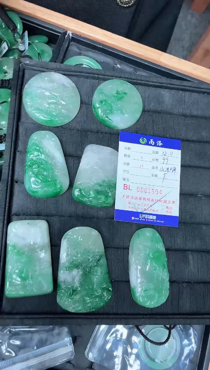 未镶嵌石英质玉吊坠山水牌（多样性发其一）1694