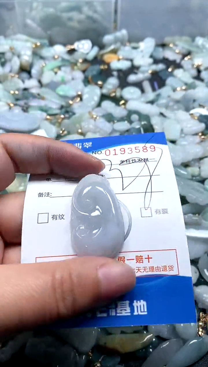 【闪购商品】翡翠颈饰未镶嵌闪购商品0193589