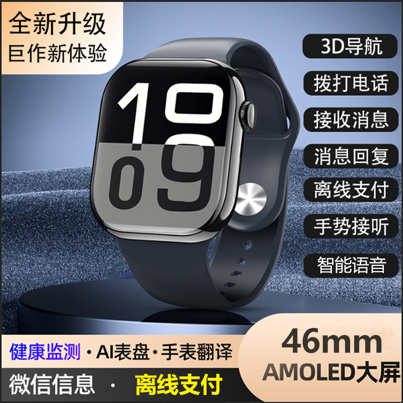 【6月新款】S10pro多功能顶配版智能手表双支付4D全景导航心率检测