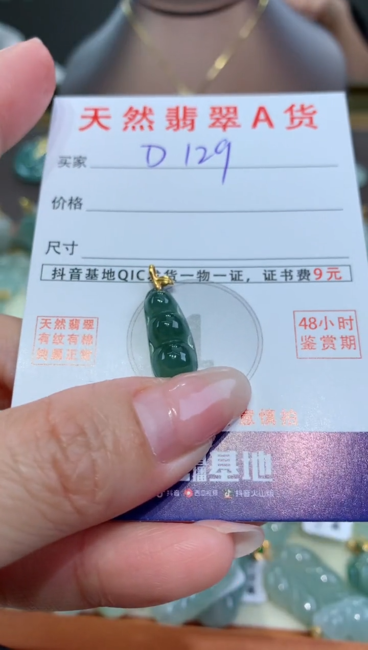 【闪购商品】翡翠颈饰18K金镶嵌天然缅甸a货翡翠