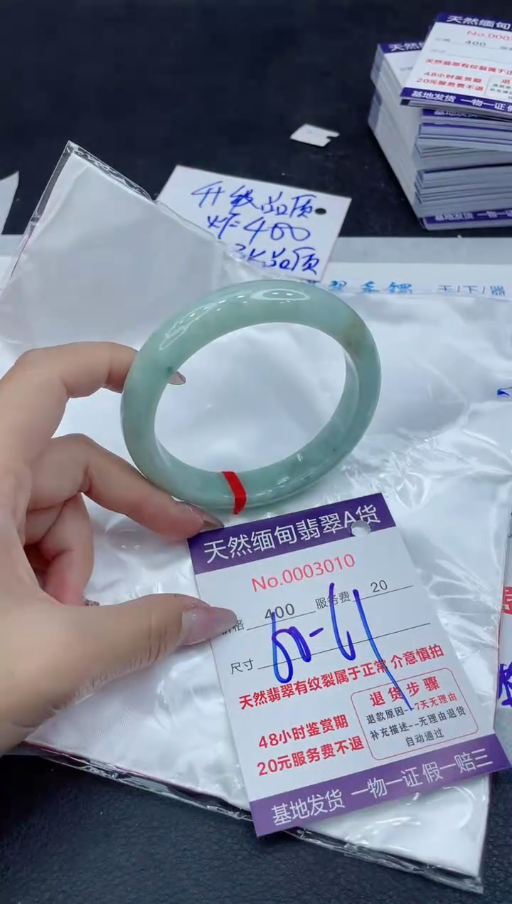 【闪购商品】翡翠手镯未镶嵌11111111