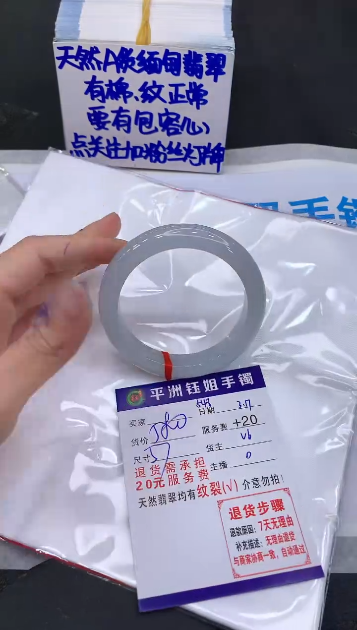 【闪购商品】翡翠未镶嵌手镯111111111