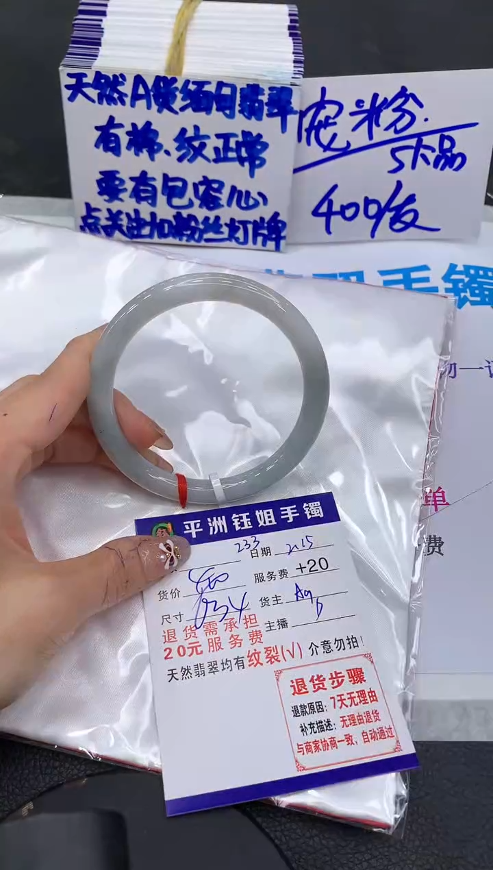 【闪购商品】翡翠手镯未镶嵌11111111111
