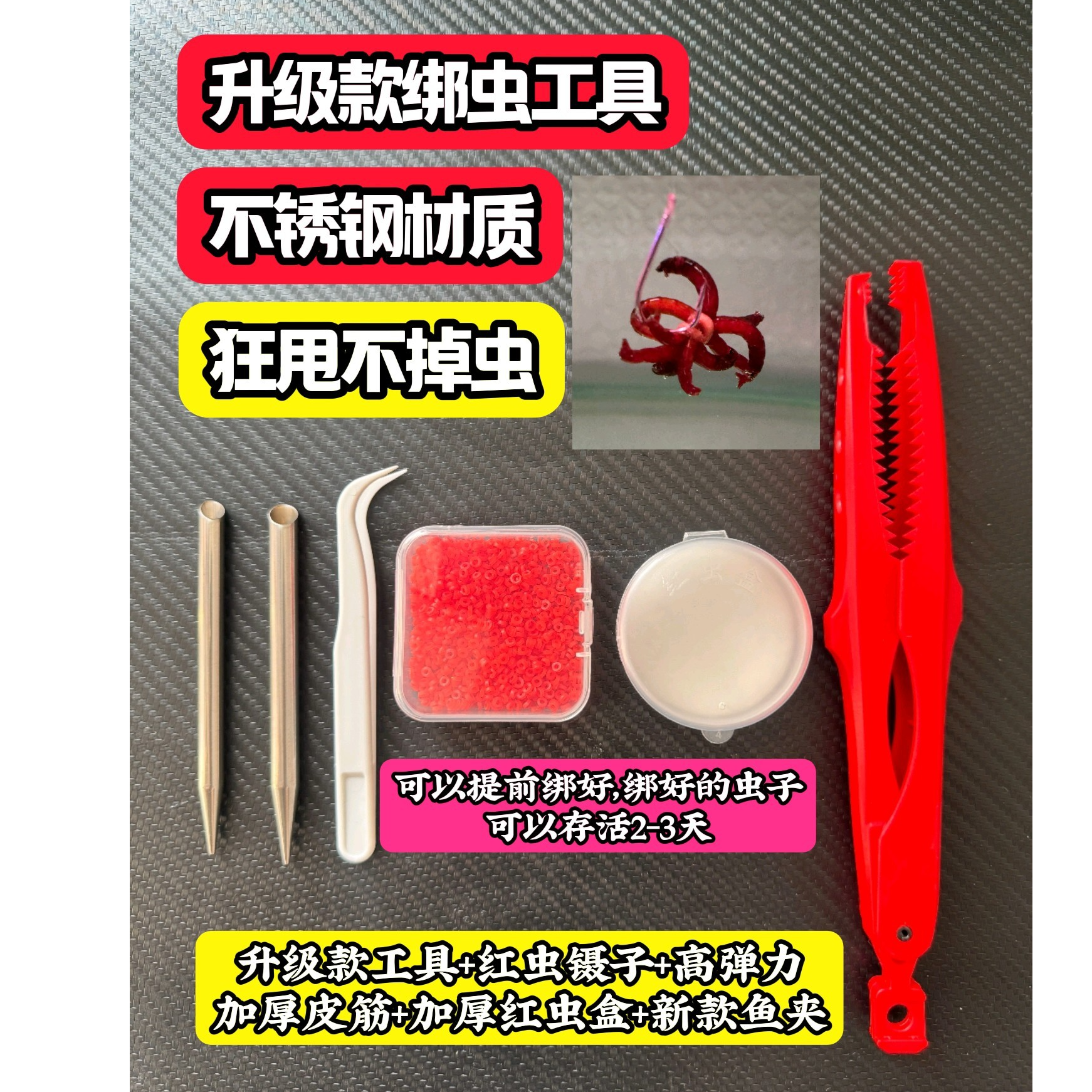 新款不锈钢绑红虫工具狂甩不掉虫绑红虫工具绑虫器红虫上饵器钓鱼