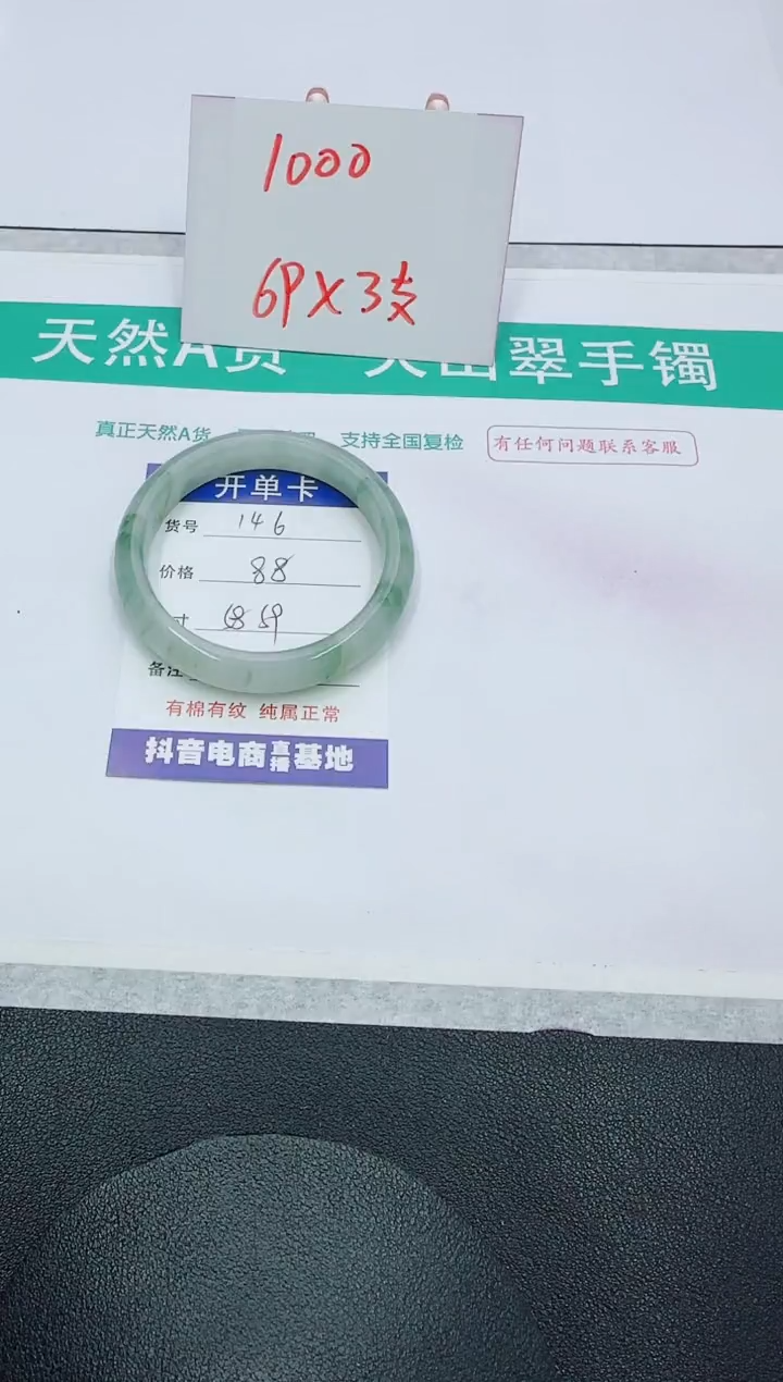 【闪购商品】石英质玉手镯未镶嵌146
