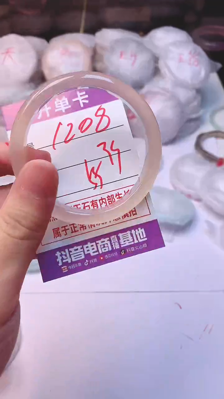 手镯玛瑙/玉髓未镶嵌1208