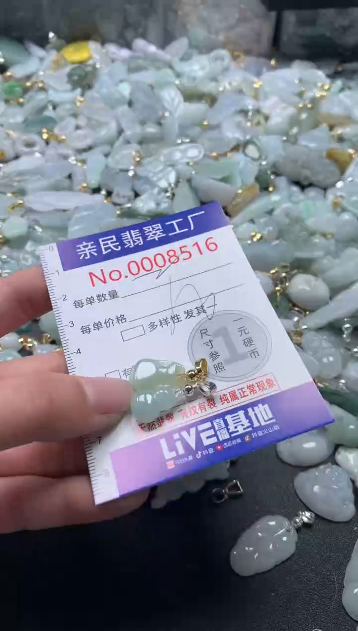 【闪购商品】翡翠吊坠(不含链)未镶嵌8516