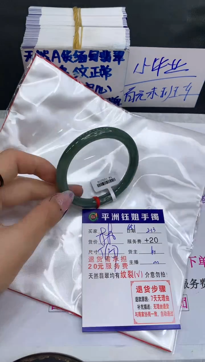 【闪购商品】翡翠手镯未镶嵌111111111111