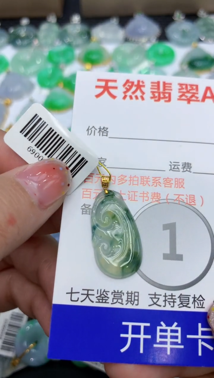 【闪购商品】翡翠颈饰18K金镶嵌111111111111