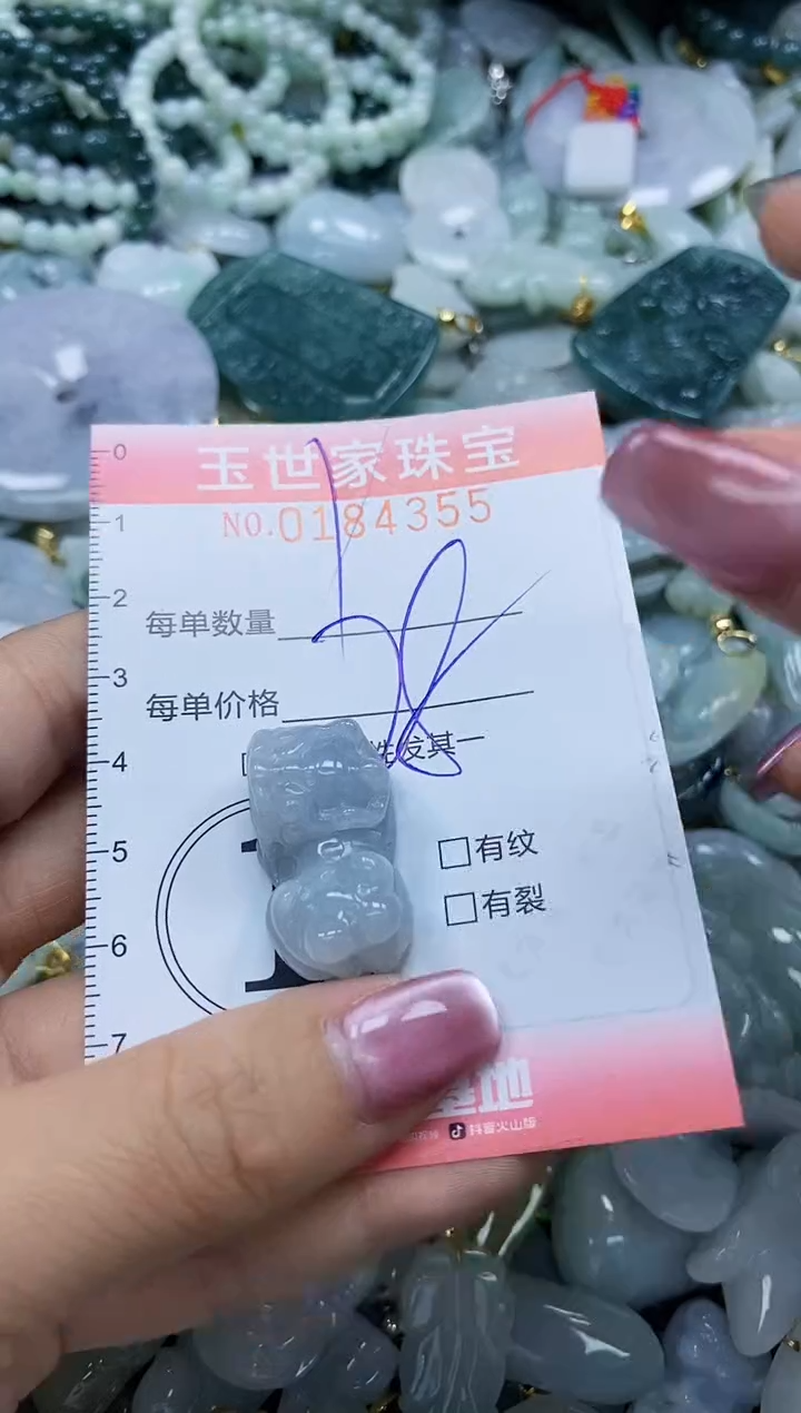 【闪购商品】翡翠颈饰未镶嵌闪购0184355
