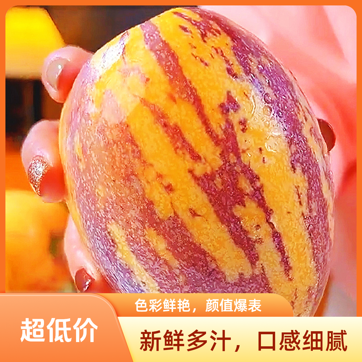 【六月特惠专场】沙漠人生果3斤装【次日达】新鲜甘肃省