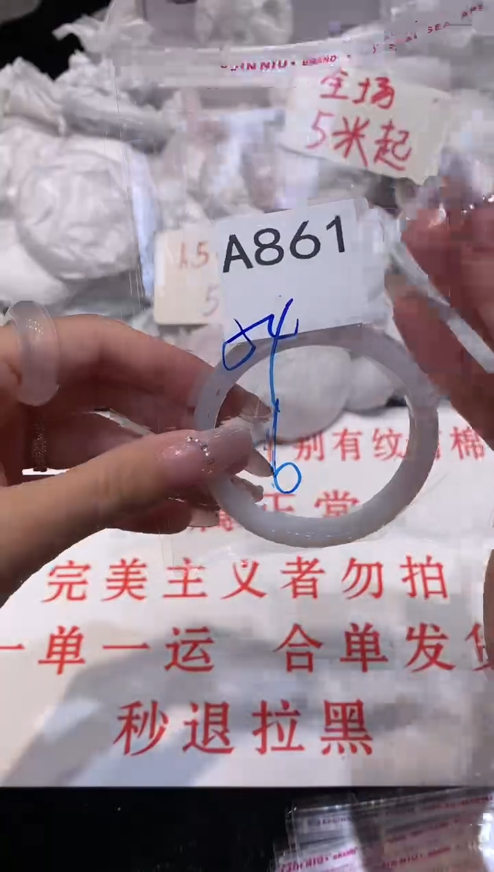 玛瑙/玉髓手镯未镶嵌54