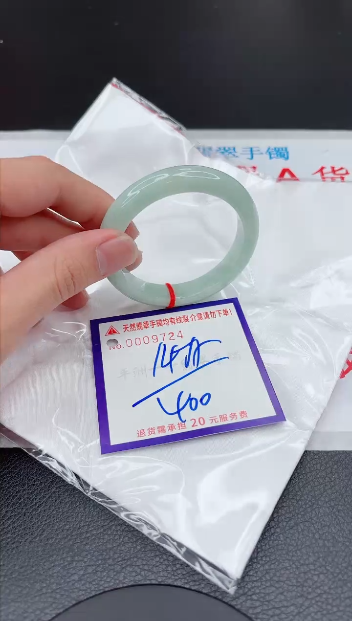 【闪购商品】翡翠手镯未镶嵌1111111111111
