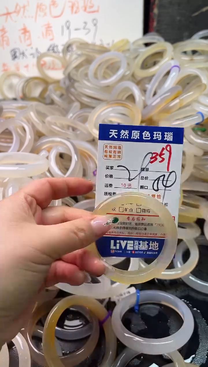 手镯玛瑙/玉髓未镶嵌359