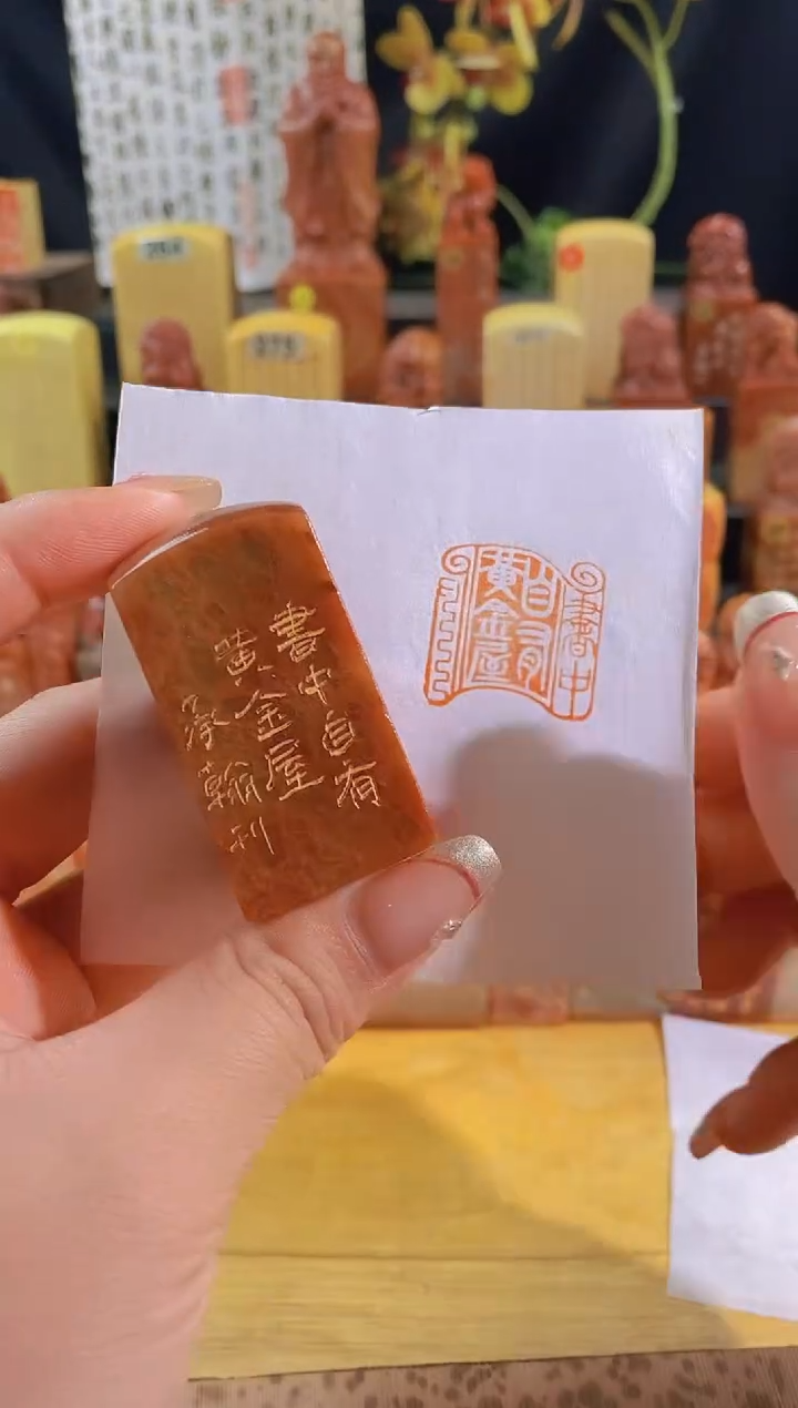 昌化石印石红 书中自有黄金屋2.5有库存-7992