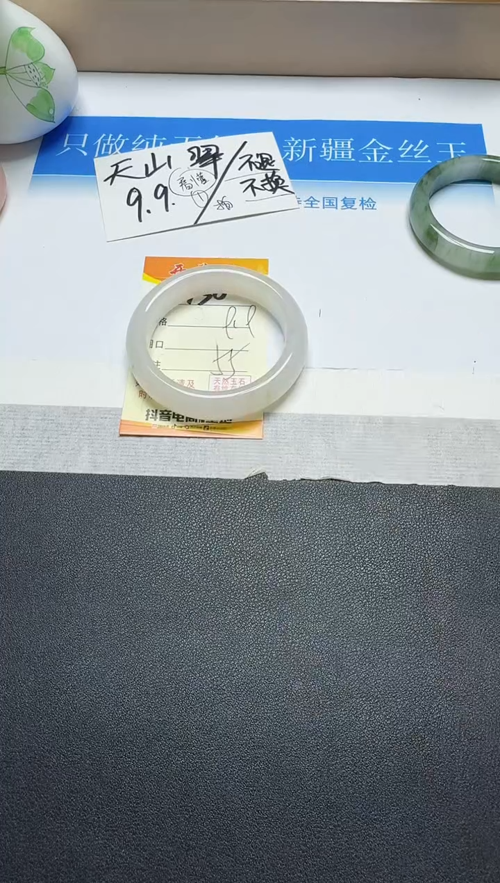 【闪购商品】石英质玉手镯未镶嵌150