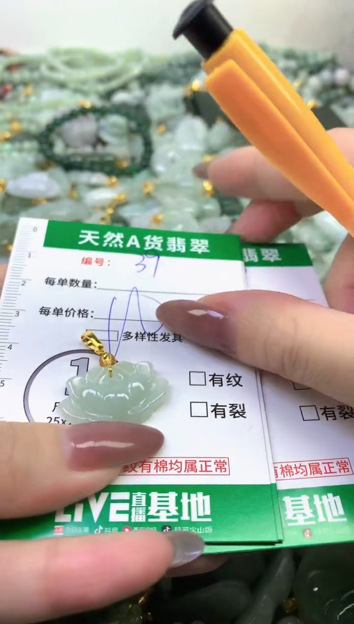 颈饰未镶嵌翡翠纯天然缅甸A货翡翠