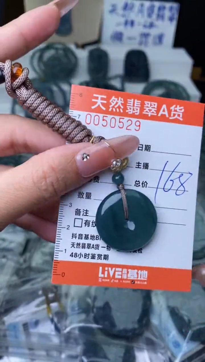 【闪购商品】翡翠颈饰未镶嵌··········