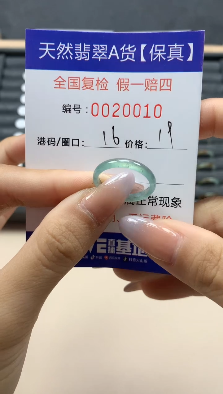 【闪购商品】翡翠戒指未镶嵌天然20010