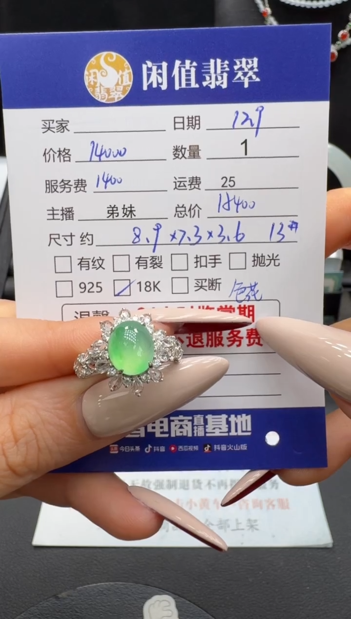 18K金镶嵌戒指翡翠翡翠戒指