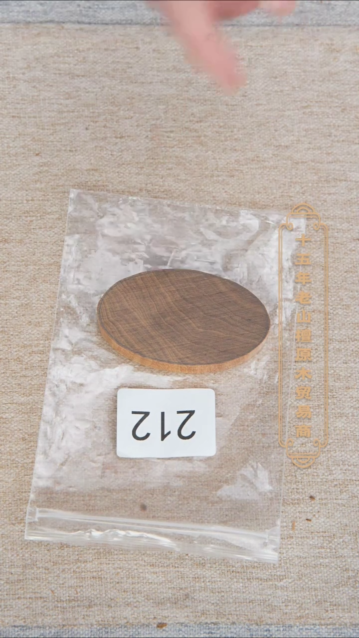 【闪购商品】檀香木无事牌39号料椭圆无事牌6.9+ 212