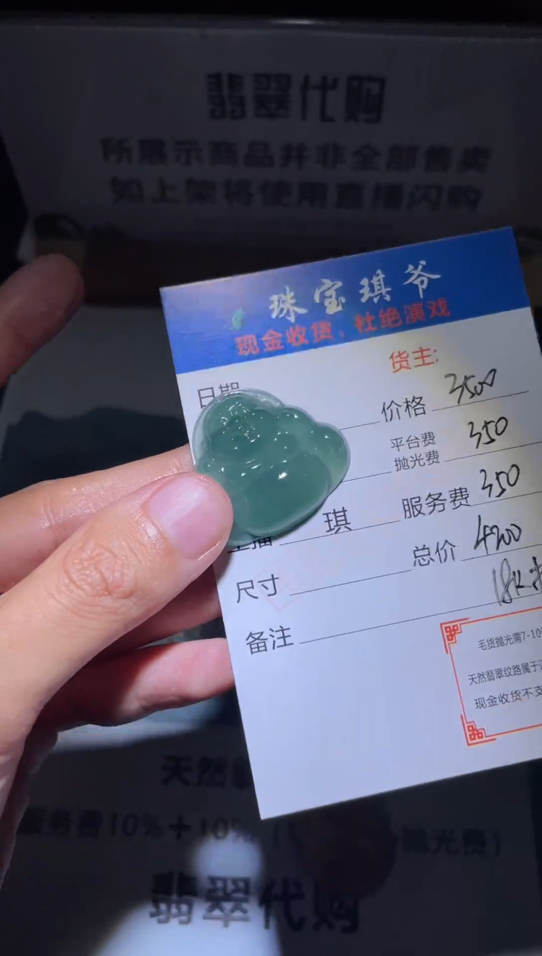 【闪购商品】定制翡翠未镶嵌毛货不退不换-多样性发货