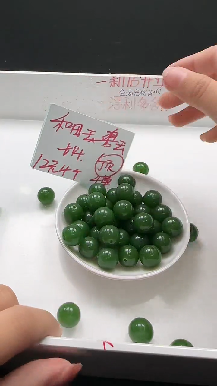 未镶嵌和田玉珠宝半成品碧玉N284卡14mm散珠4颗