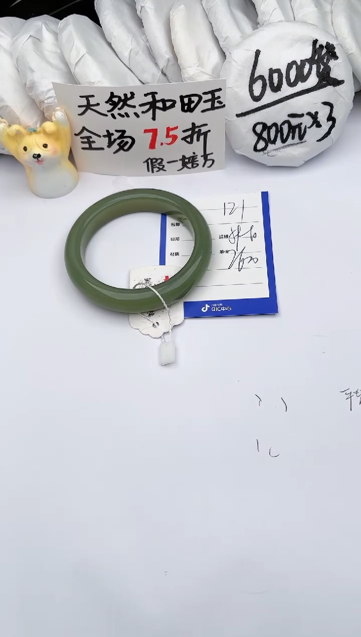 【闪购商品】和田玉手镯未镶嵌玉轩阁121