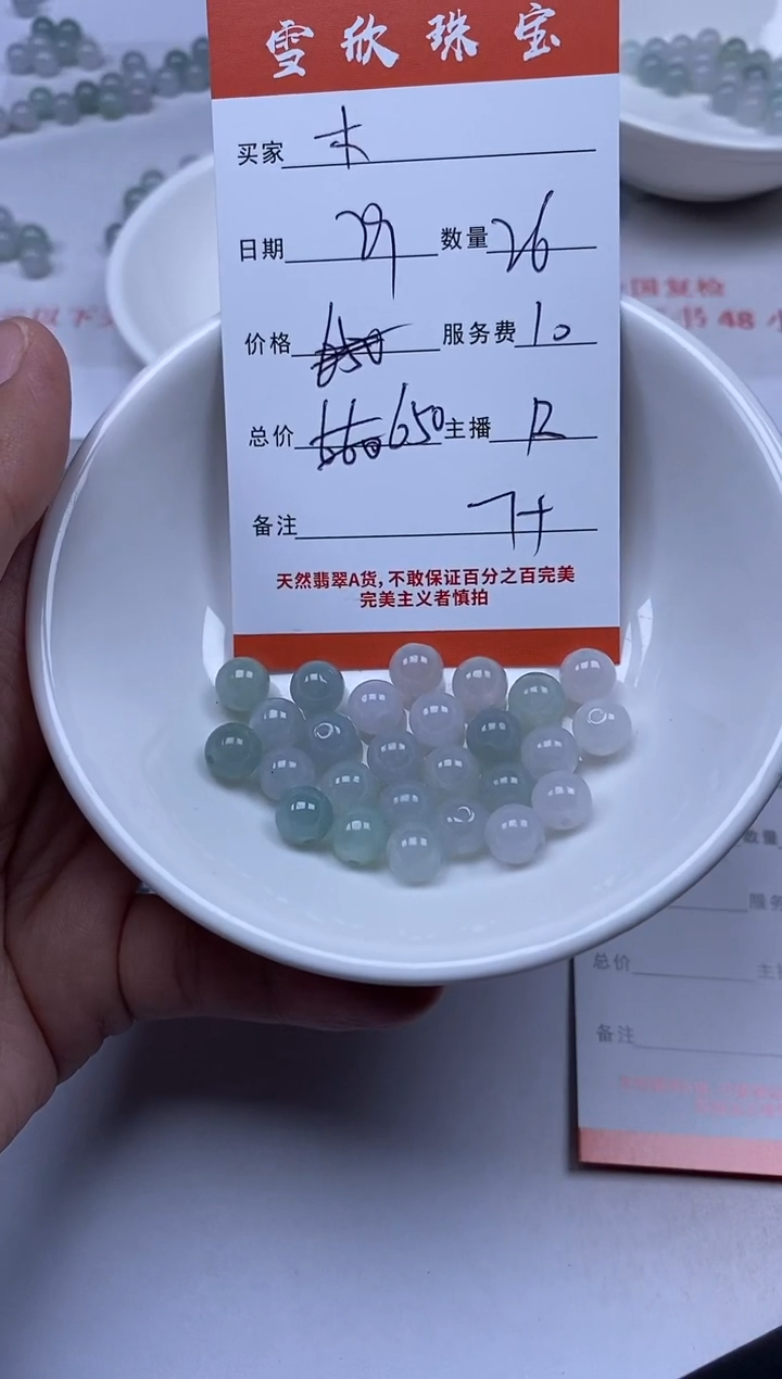 【闪购商品】翡翠颈饰未镶嵌雪欣散珠定制diy