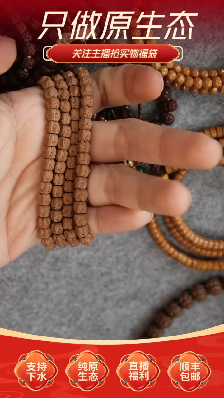 【闪购商品】金刚菩提吊坠五爪金龙藏切108尺寸6.6mm左右