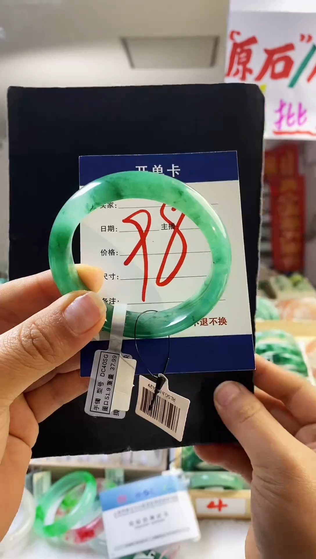 未镶嵌手镯石英质玉（非洲翠）  98号51-52